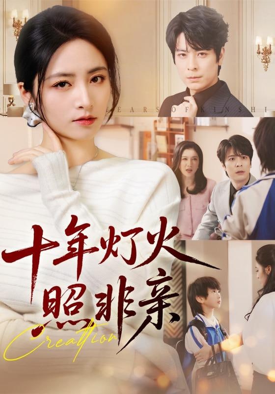 沉默的真相2